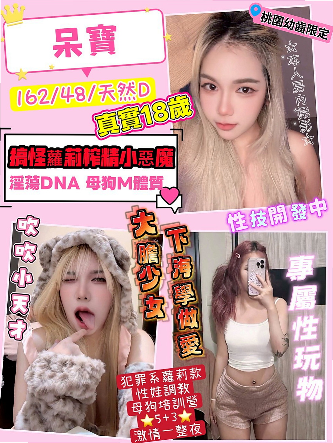 ✧大園外約✧莉莉✧幼齒嫩妹✧身高167cm✧體重54kg✧胸圍C罩杯✧年齡21歲✧服務:按摩 足交 喇舌 舔蛋蛋 愛愛 人漂亮 很耐看 有一種清新脫俗的氣質
